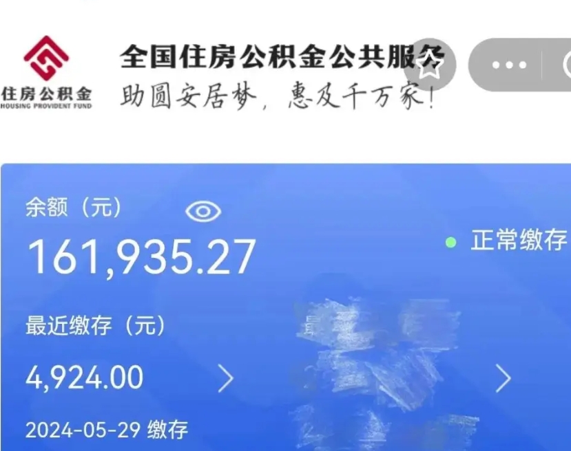 神木公积金封存6个月后怎么取（公积金封存6个月怎么样能尽快提取）